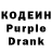 Codein напиток Lean (лин) Caz S
