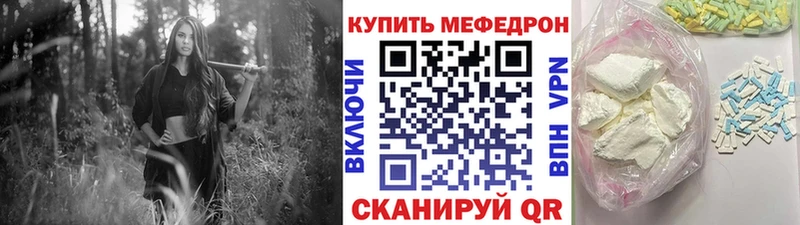 Мефедрон mephedrone Ясный